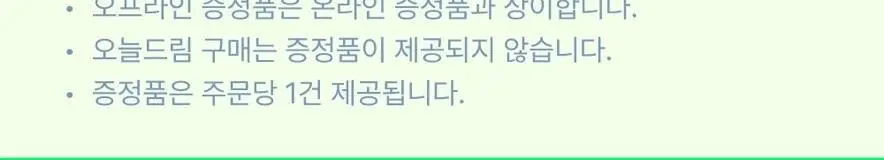 [단독기획] 콜린스 인센스 힐링 듀오 기획팩(과수원의 흙+샌달우드) 상세페이지 2